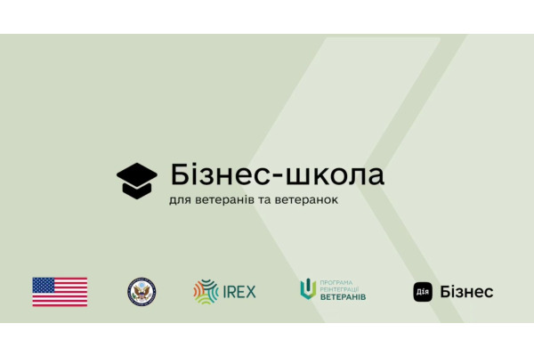 У Бучі стартує набір на комплексну програму "Бізнес-школа для ветеранів та ветеранок"