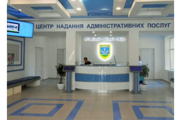 У ЦНАПі Ірпеня можна отримати безкоштовні консультації нотаріуса