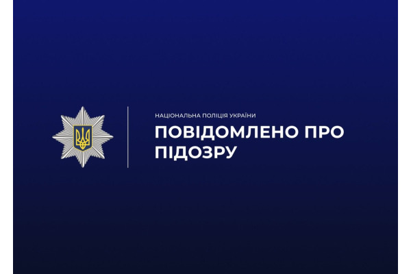 В Ірпені чоловіку повідомили про підозру за погрози гранатою колишній дівчині
