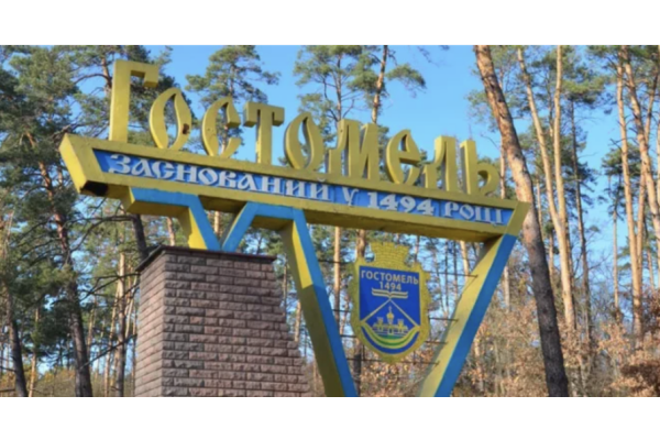 Гостомель розпочинає будівництво амбулаторії загальної практики за 7 мільйонів гривень