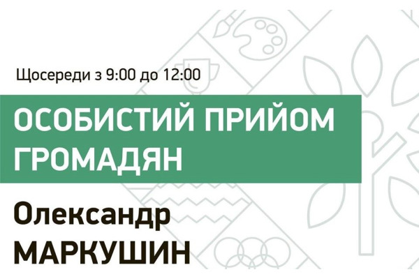Незабаром очільник Ірпеня разом із представниками ДТЕК відповідять на часті запитання громадян