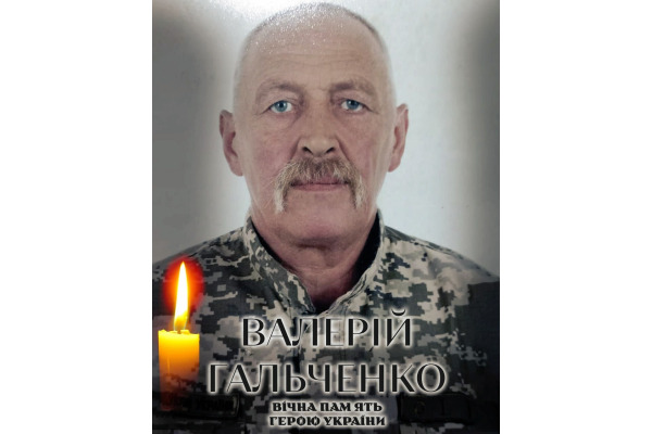 Біла Церква прощається зі загиблим Героєм сержантом Валерієм Гальченком