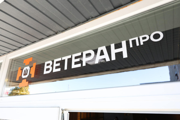 Від війни до мирного життя: які можливості для ветеранів створюють на Київщині