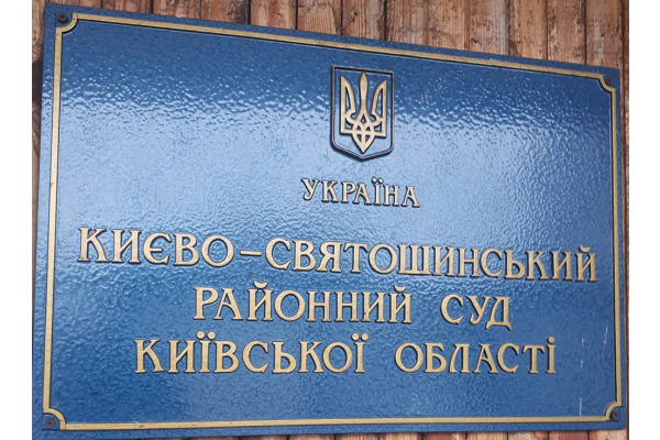 Троє обвинувачених у державній зраді на Київщині внесли заставу і вийшли на волю