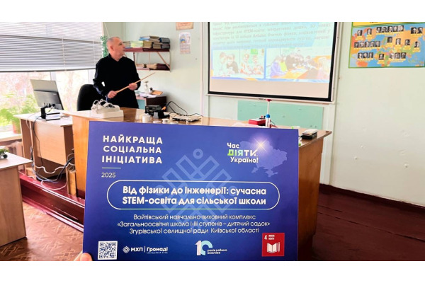 У Згурівській ТГ відкрили STEM-лабораторію та придбали техніку для догляду за селами