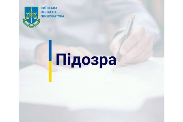 Капремонт даху у медзакладі на Білоцерківщині зі збитками: підряднику та інженеру повідомили про підозру