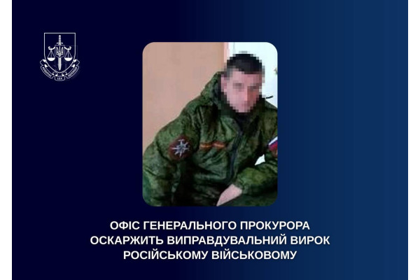 Прокуратура готує апеляцію у справі росіянина Мурзінцева, що мародерив у Бучі