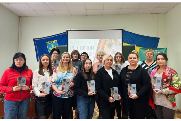 В Ірпінському академічному ліцеї пройшла презентація книги австрійської психологині