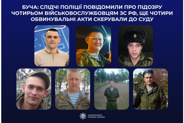 Нацполіція повідомила про підозру чотирьом військовослужбовцям рф, які чинили звірства у Бучі