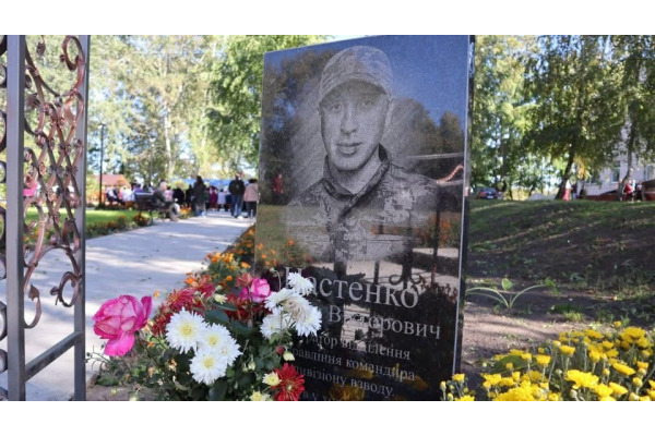 На Згурівщині вшанували пам'ять воїна Руслана Настенка, створивши Парк Пам’яті (ФОТО)