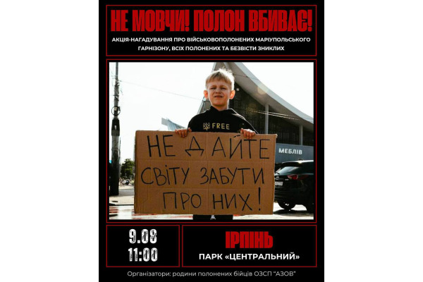 В Ірпені відбудеться акція-нагадування "Не мовчи! Полон вбиває!"