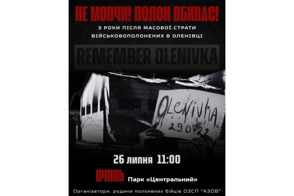 На вихідних в Ірпені пройде акція-нагадування "Не мовчи! Полон вбиває!"