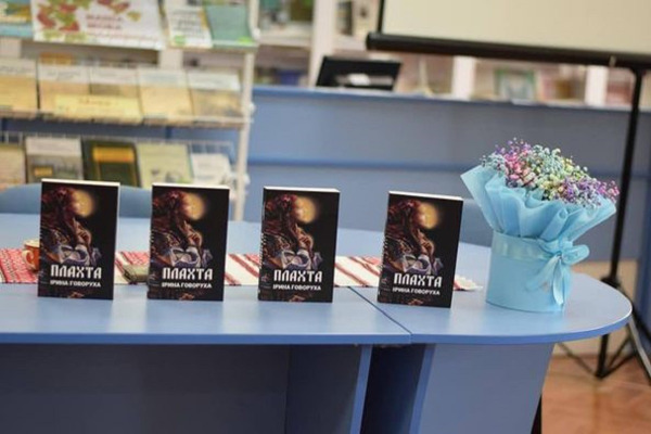 Письменниця Ірина Говоруха презентувала книгу "Плахта" в Ірпінській бібліотеці (ФОТО)