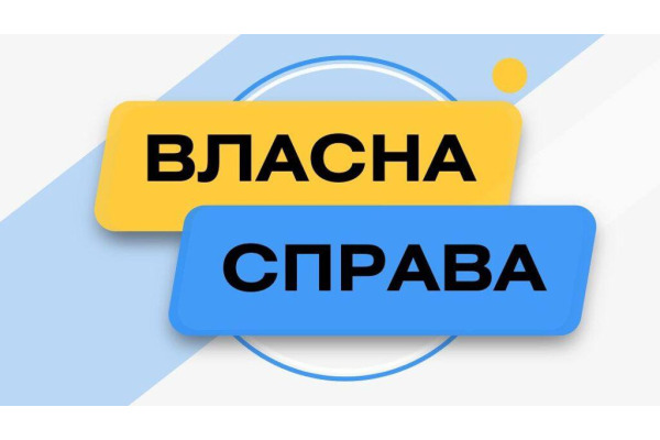 Жителі Київщини можуть отримати до 250 тис грн на власну справу