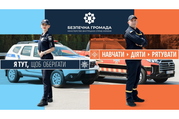 Васильківська громада отримала власних офіцерів-рятувальників