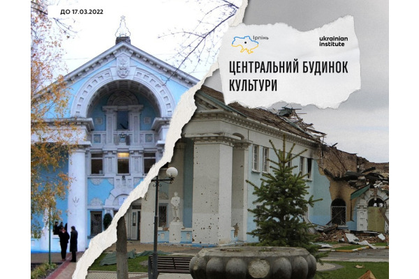 Понівечений Центральний будинок культури в Ірпені "заговорив" голосом соліста Kalush Orchestra (ВІДЕО)