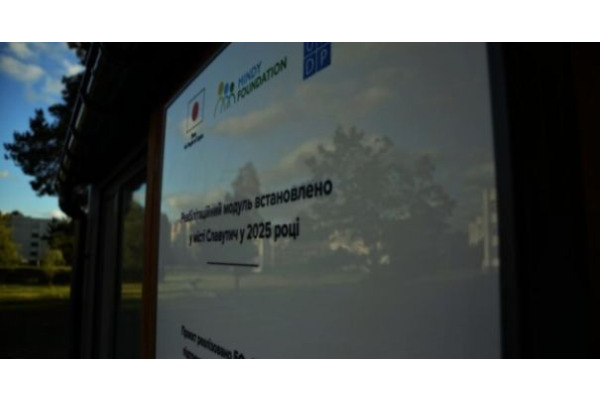 На Київщині відкрили реабілітаційний модуль для постраждалих від війни