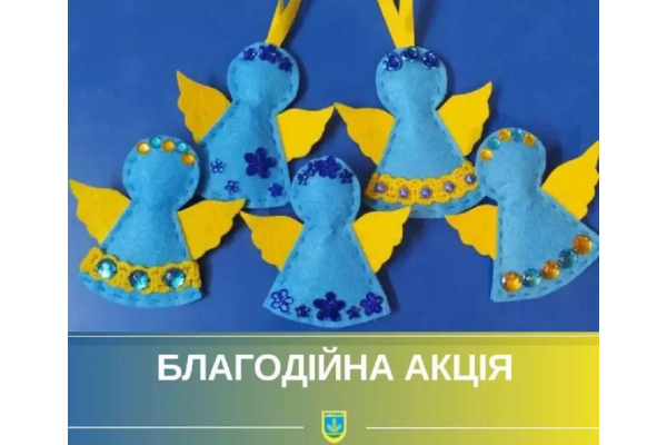 Ірпінь оголосив благодійний збір подарунків для військових до Дня ЗСУ