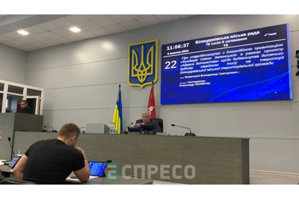 У Білій Церкві збудують дитячий будинок сімейного типу в межах проєкту «Адреса дитинства»