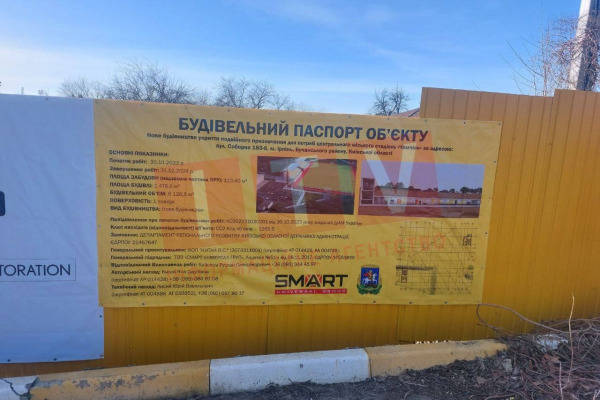 В Ірпені будують ще одне укриття