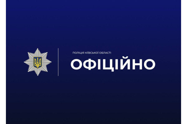 Поліція Київщини встановлює обставини бійки за участю підлітків у місті Вишневе