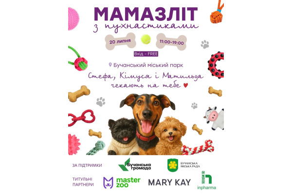 У Бучі пройде фестиваль "Мамазліт з пухнастиками"