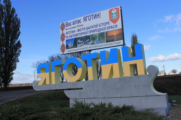 Подзвони депутату: в Яготині майже всі позафракційні депутати чекають звернення від виборців