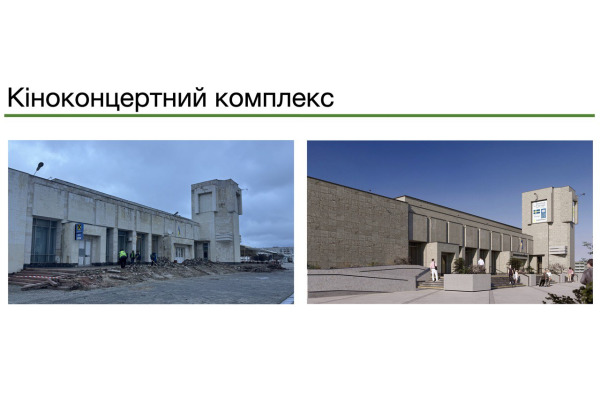 "Рух без бар'єрів": у Славутичі ремонтують Кіноконцертний комплекс