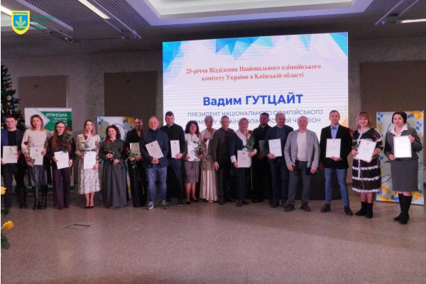 В Ірпені відсвяткували 25-річчя Національного олімпійського комітету України в Київській області