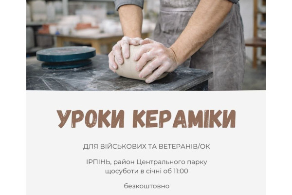 Військових запрошують на безкоштовні уроки кераміки в Ірпені