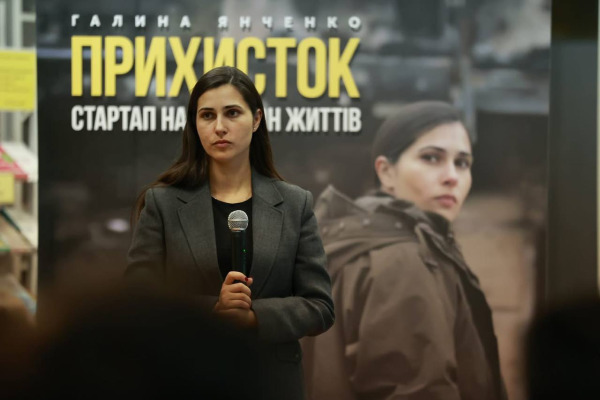 "Прихисток: стартап на мільйон життів": в Ірпені презентували книгу Галини Янченко (ВІДЕО)
