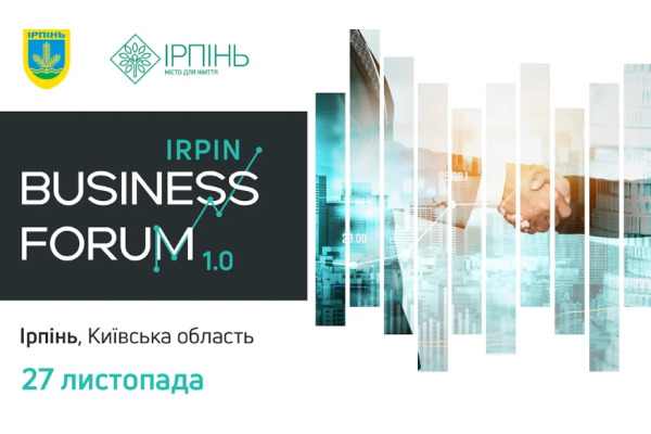 27 листопада в Ірпені пройде Irpin Business Forum 1.0 (ВІДЕО)
