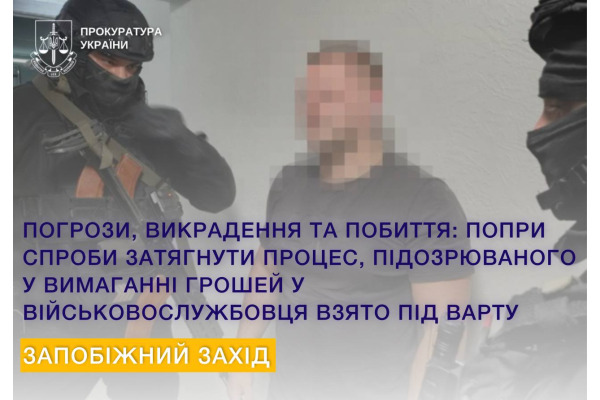 Попри спроби затягнути справу: підозрюваного у вимаганні грошей у військового заарештовано