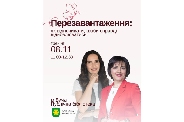 Повернути енергію та внутрішній баланс: у Бучі відбудеться безкоштовний тренінг