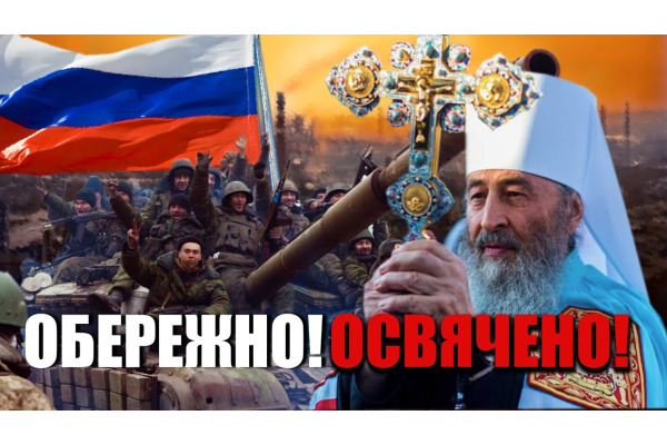 "Убий москаля в собі": чому варто перейти з УПЦ в ПЦУ