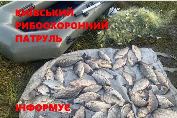 На Вишгородщині спіймали браконьєра з уловом на понад 124 тис грн