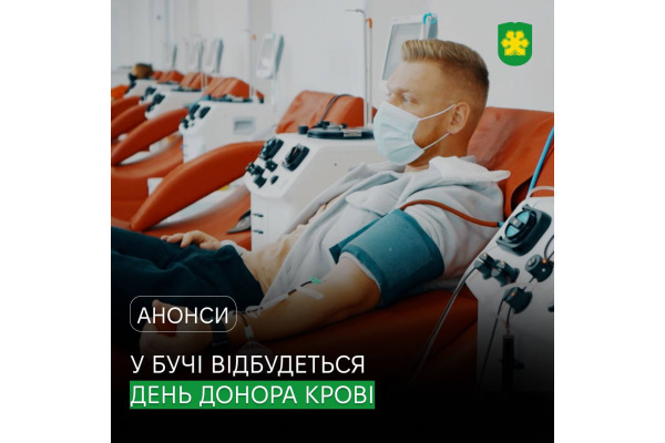 Шанс на життя: вже завтра у Бучі відбудеться День донора