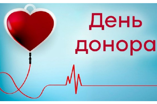На 1 лютого в Ірпені анонсують День донора