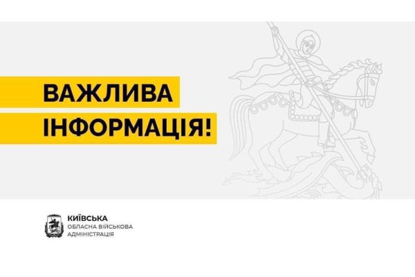 У Київській області оновили критерії для визначення критично важливих підприємств