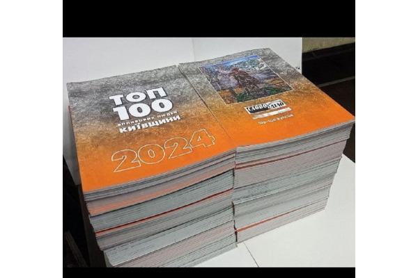 У Києві презентували "ТОП-100 найвпливовіших людей Київщини 2024" в рамках клубу