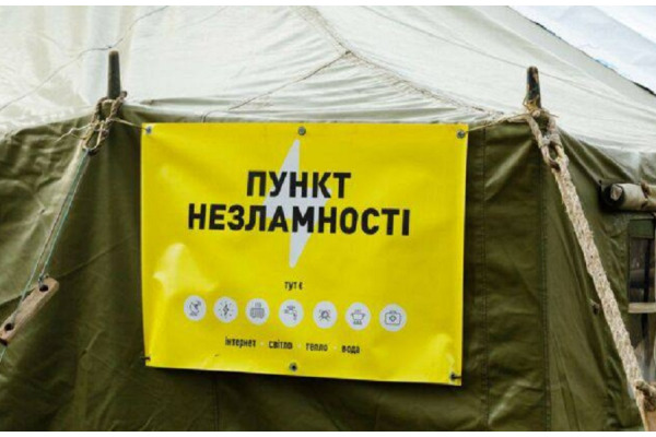 З 29 вересня в Ірпінській громаді відновлять роботу Пункти незламності