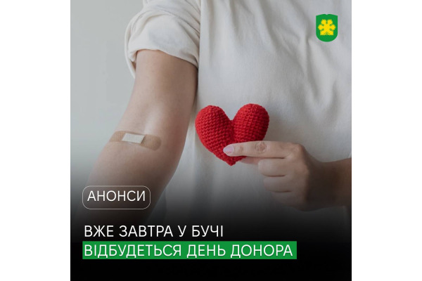 Кров, що рятує життя: вже завтра у Бучі відбудеться День донора