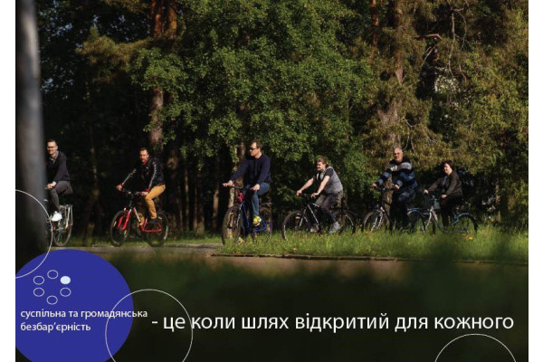 На ЧАЕС провели акцію "Велосипедом на роботу" до Тижня безбар’єрності
