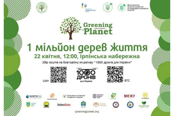 В Ірпені відбудеться перша світова акція "1 мільйон дерев життя"