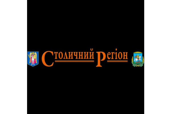 У Києві в пресцентрі інформаційного агентства "Інтерфакс-Україна" відбудеться засідання дискусійного клубу "Столичний регіон"
