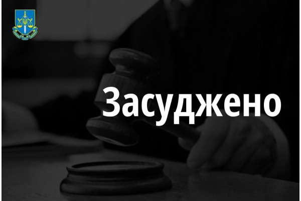 На Київщині чоловіка засудили до 12 років за вбивство знайомого
