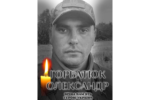 Біла Церква попрощалася із захисником