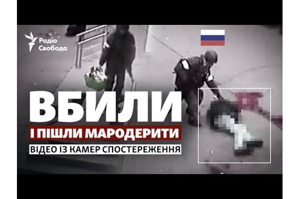 Оприлюднено кадри розстрілу 70-річного цивільного, бучанця Володимира Рубайла (ВІДЕО)