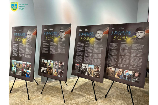 В Ірпені відкрили виставку в пам'ять про полеглих білоруських добровольців