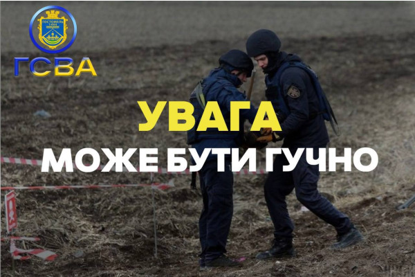 У Гостомельській громаді можливо чути звуки вибухів